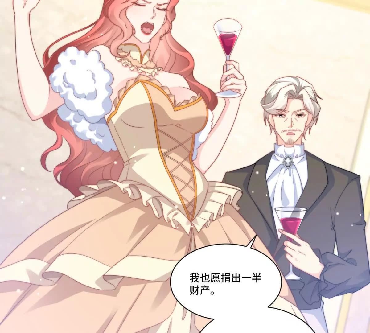 第30话 自愿捐赠112