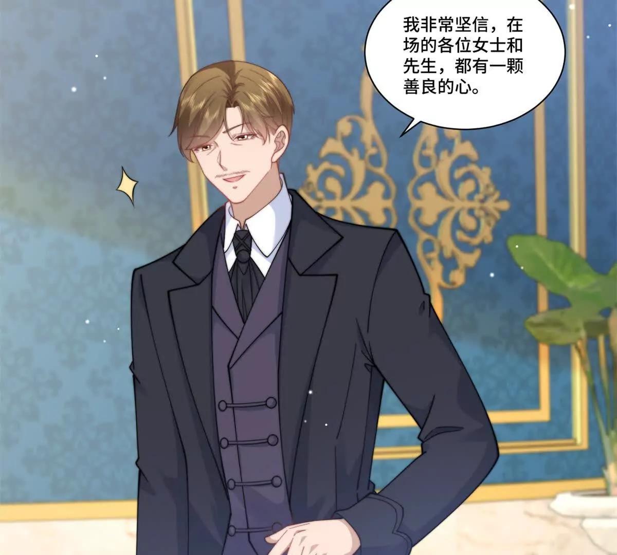 第30话 自愿捐赠116