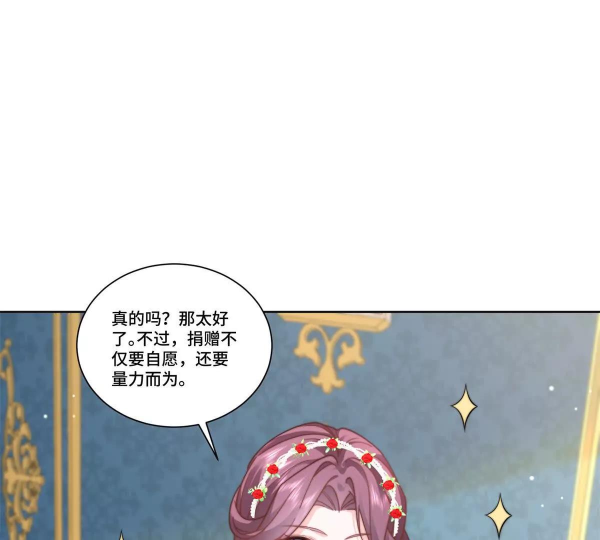 第30话 自愿捐赠118