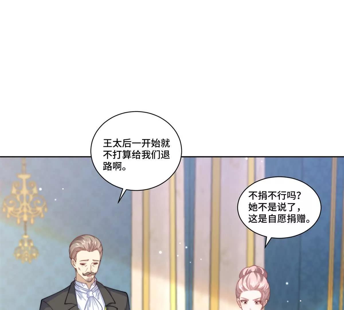 第30话 自愿捐赠121