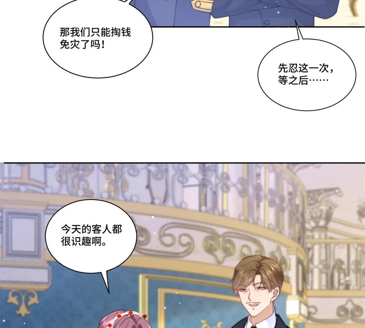第30话 自愿捐赠126