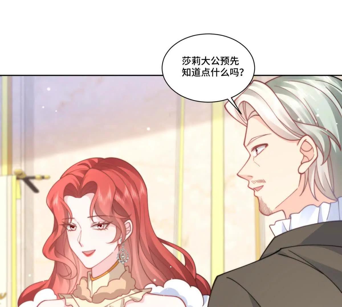 第30话 自愿捐赠40