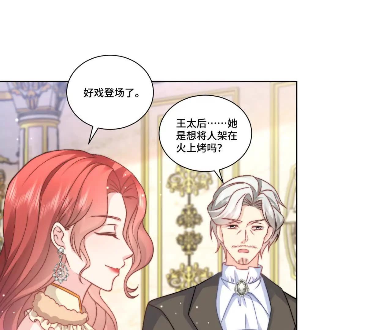 第30话 自愿捐赠69