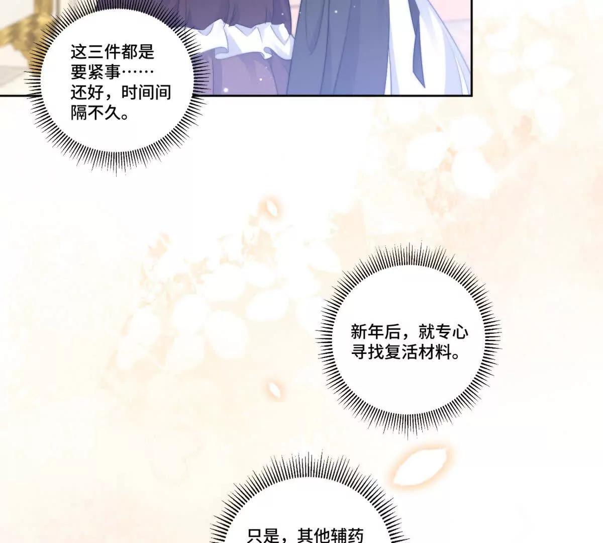 第30话 自愿捐赠9