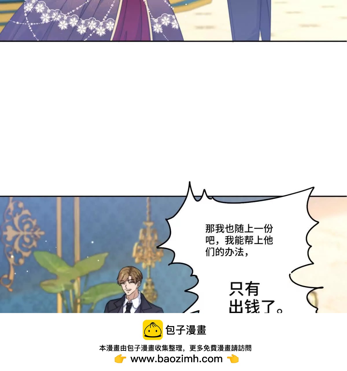 第30话 自愿捐赠97