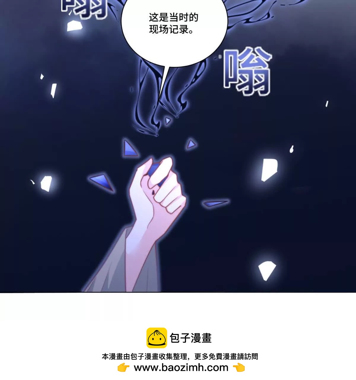 第19话 遭遇刺杀107