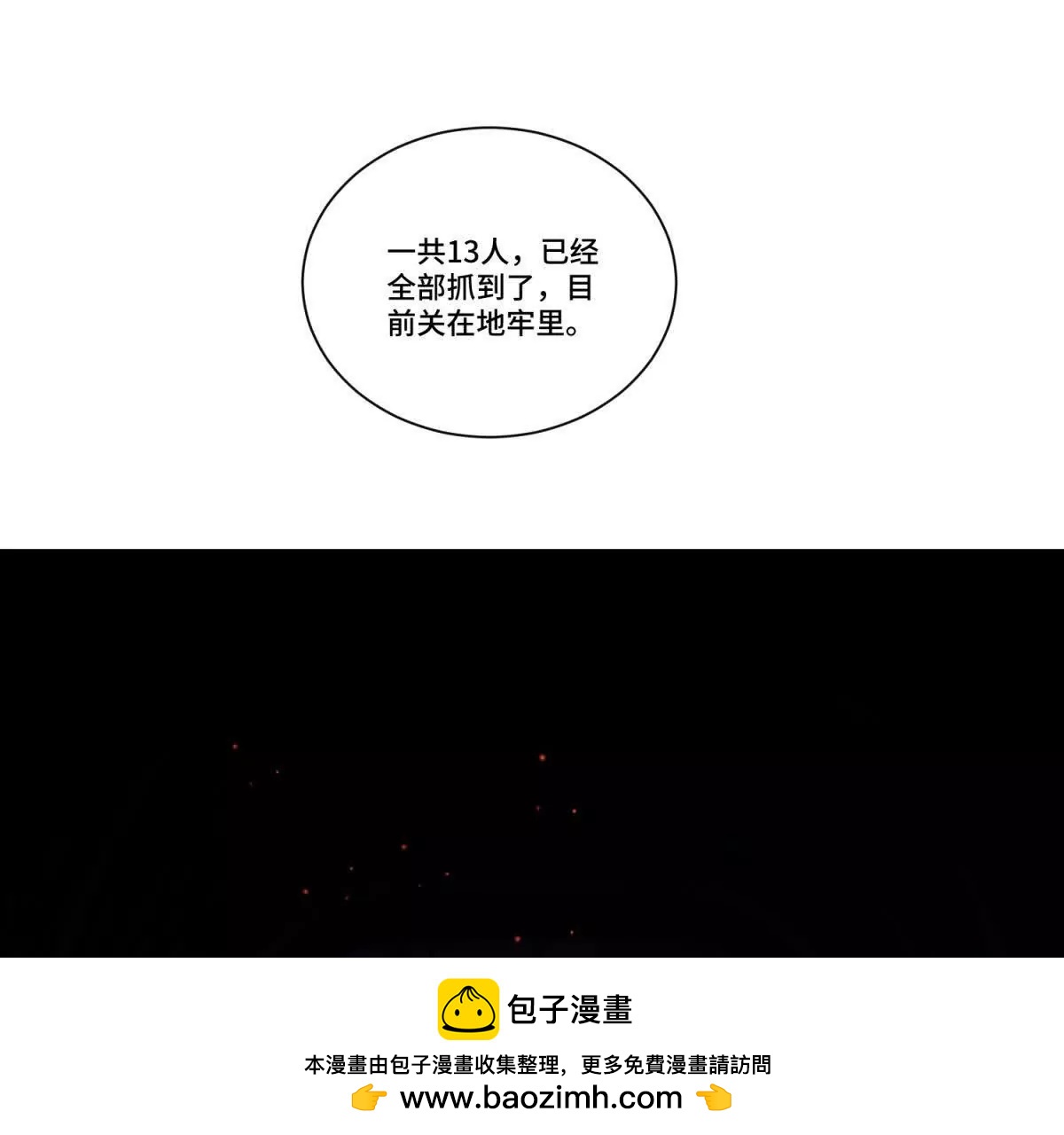 第19话 遭遇刺杀112