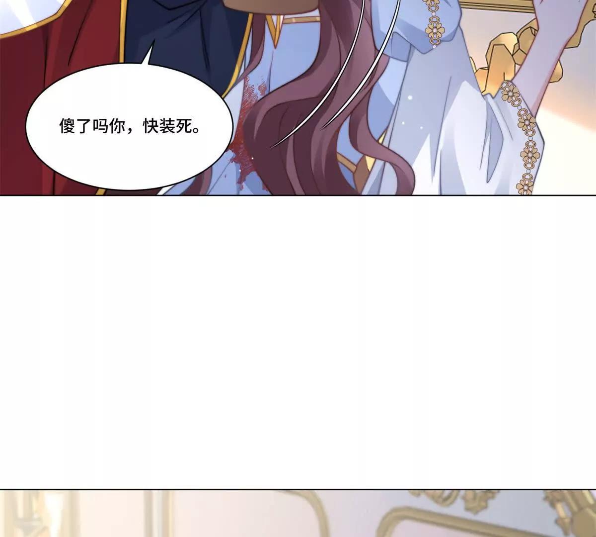 第19话 遭遇刺杀26