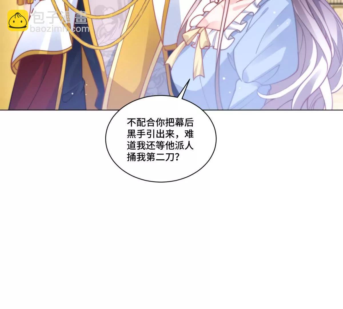 第19话 遭遇刺杀58