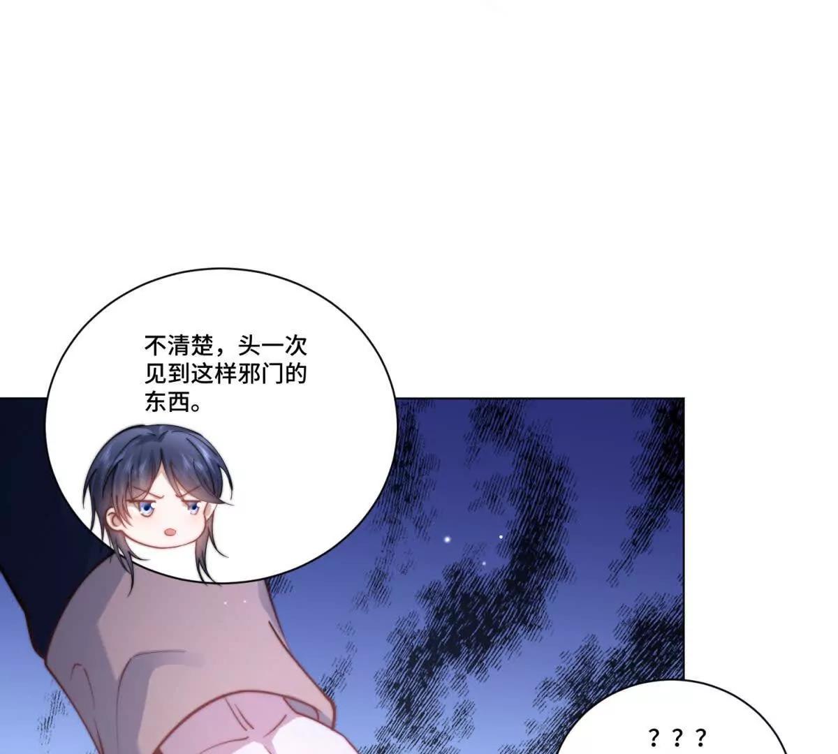 第19话 遭遇刺杀66