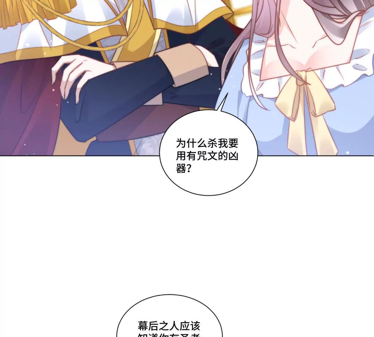 第19话 遭遇刺杀87