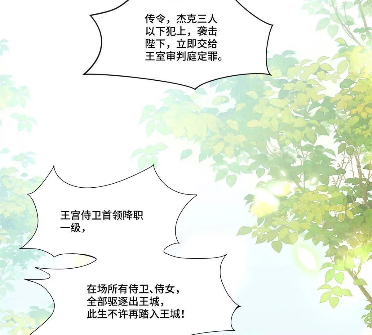 第21话 复活的代价108