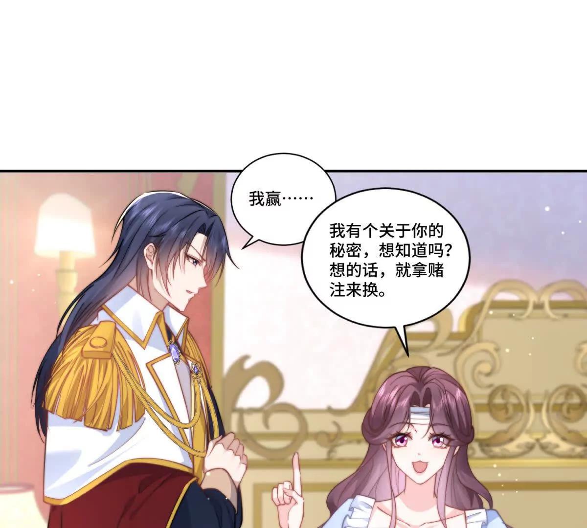 第21话 复活的代价20