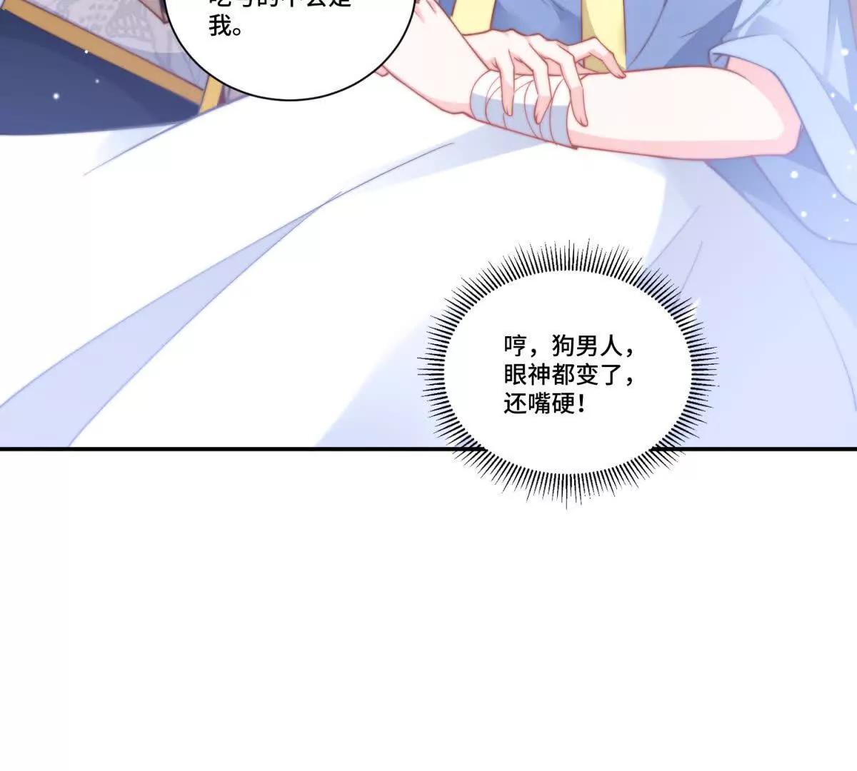第21话 复活的代价30