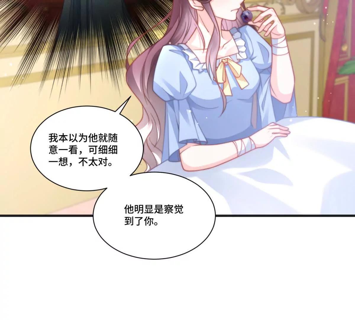 第21话 复活的代价35