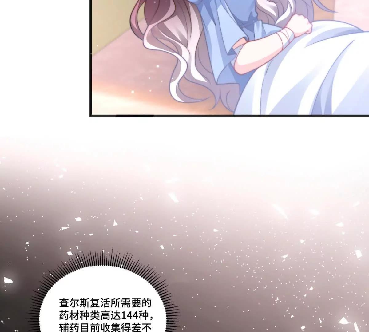 第21话 复活的代价44