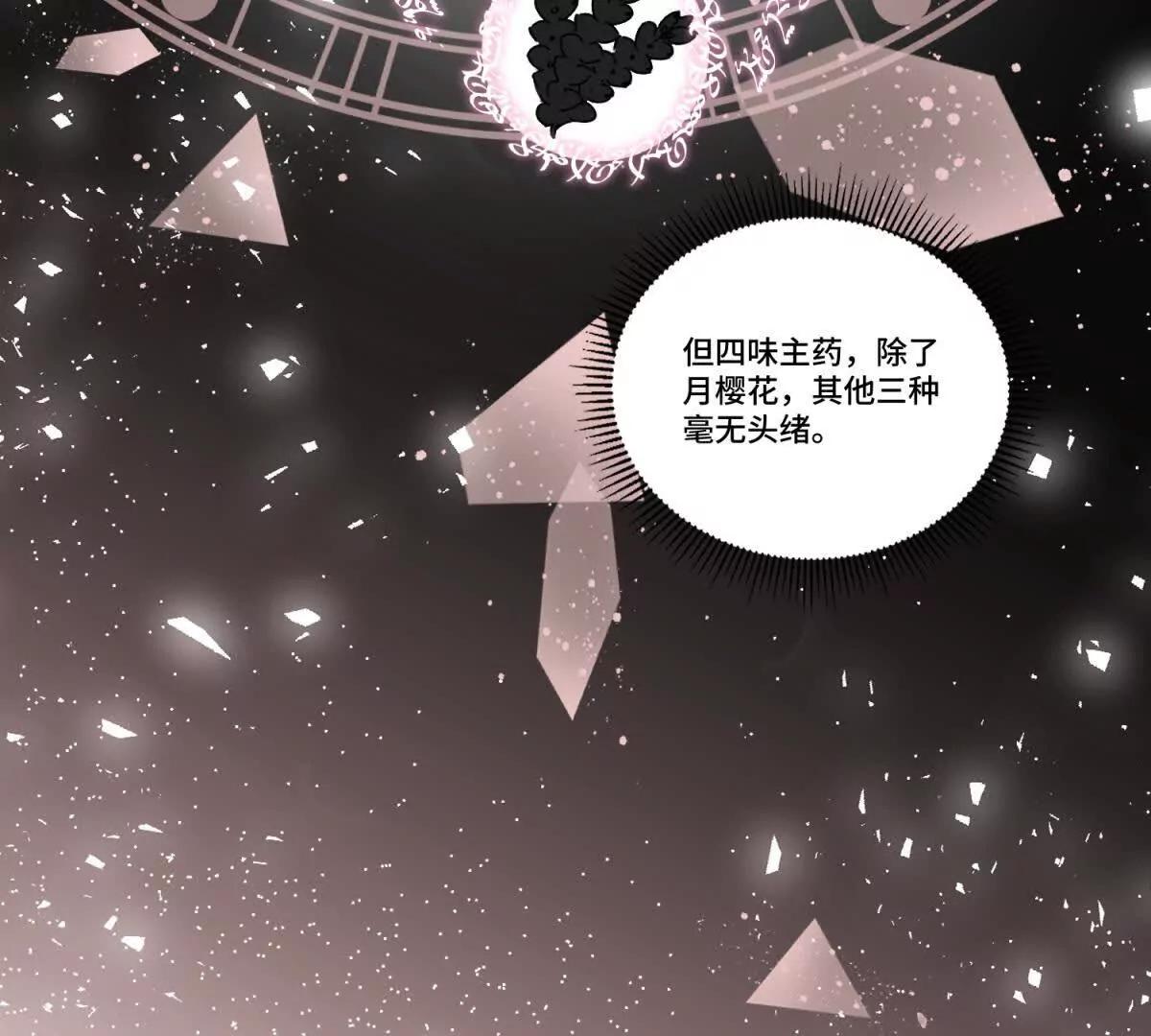 第21话 复活的代价51
