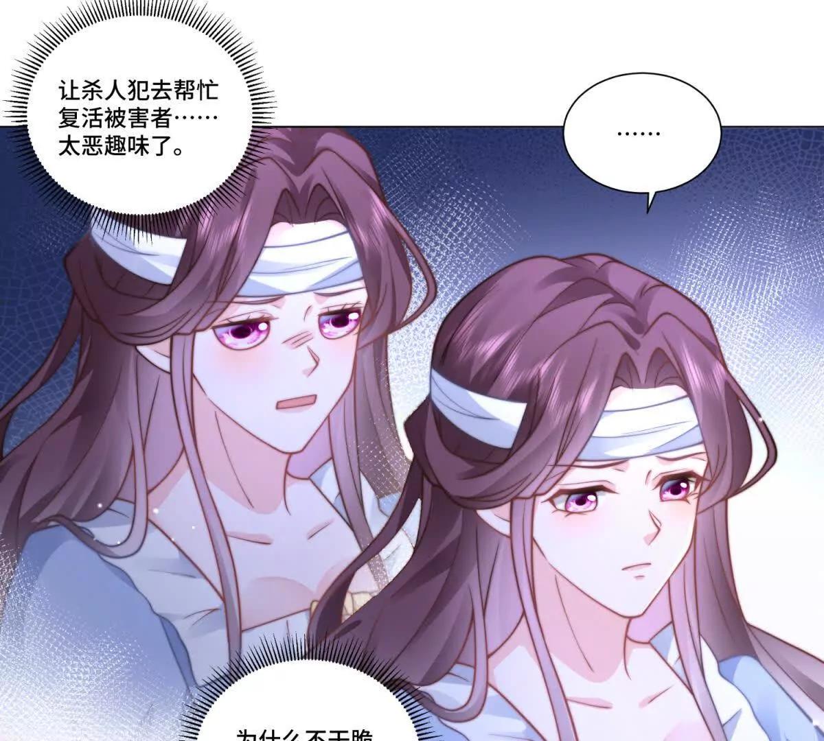 第21话 复活的代价59