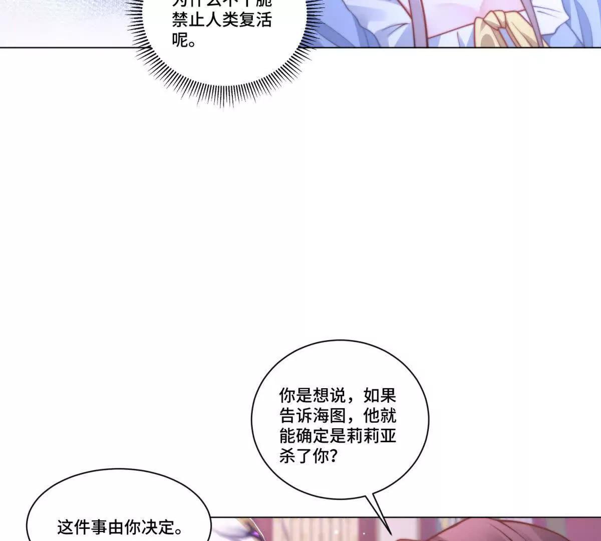第21话 复活的代价60