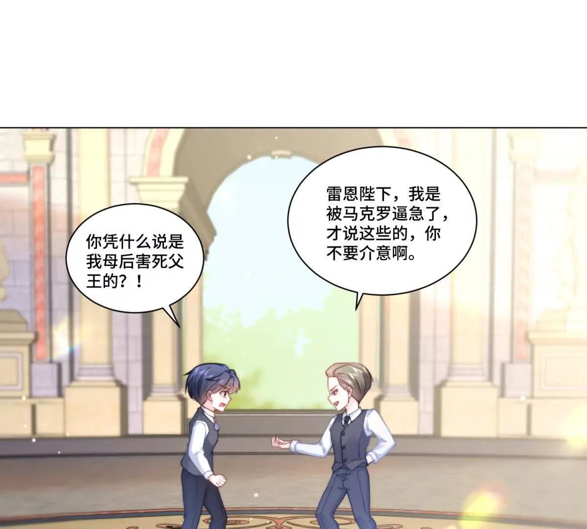 第21话 复活的代价83