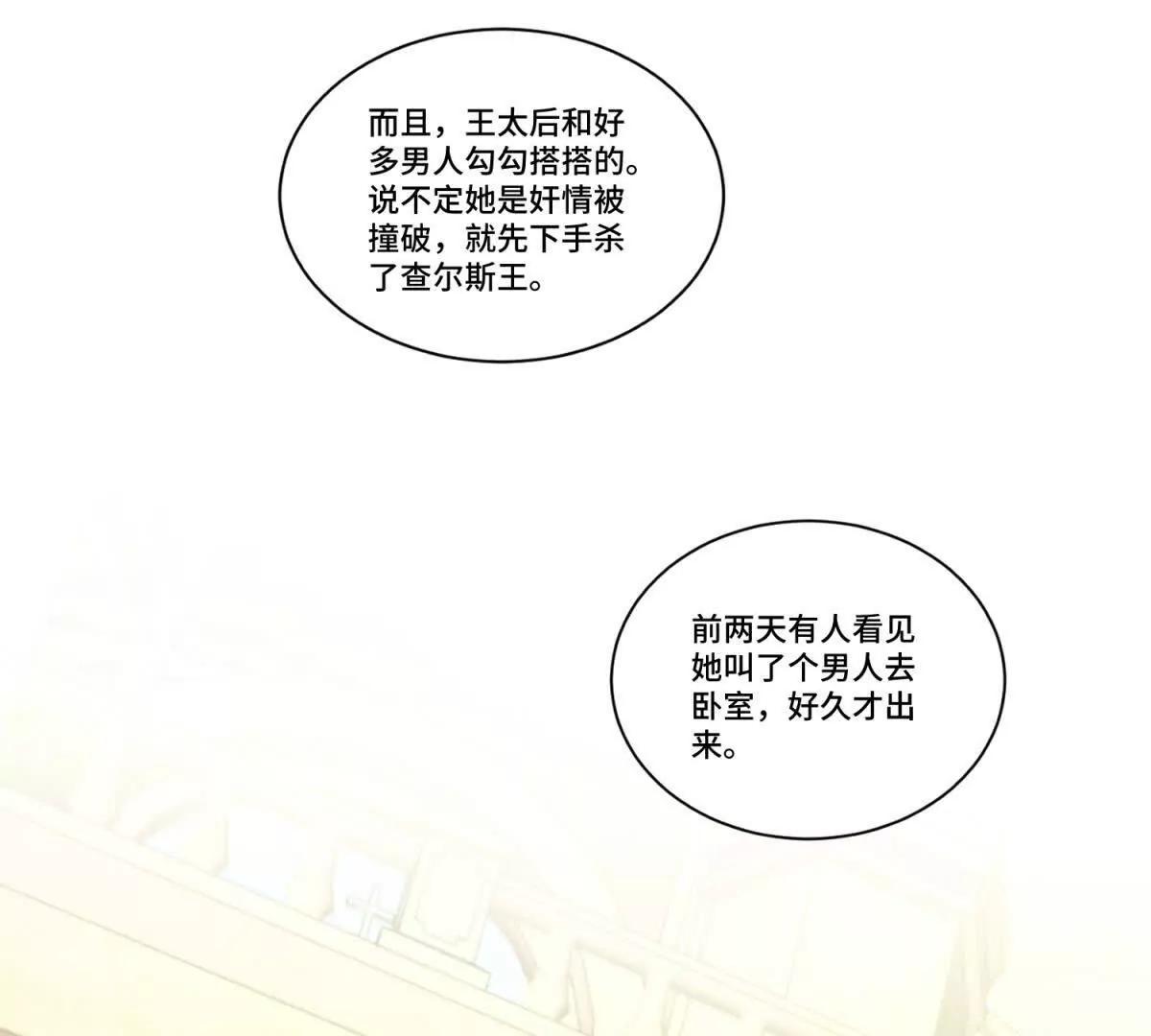 第21话 复活的代价85