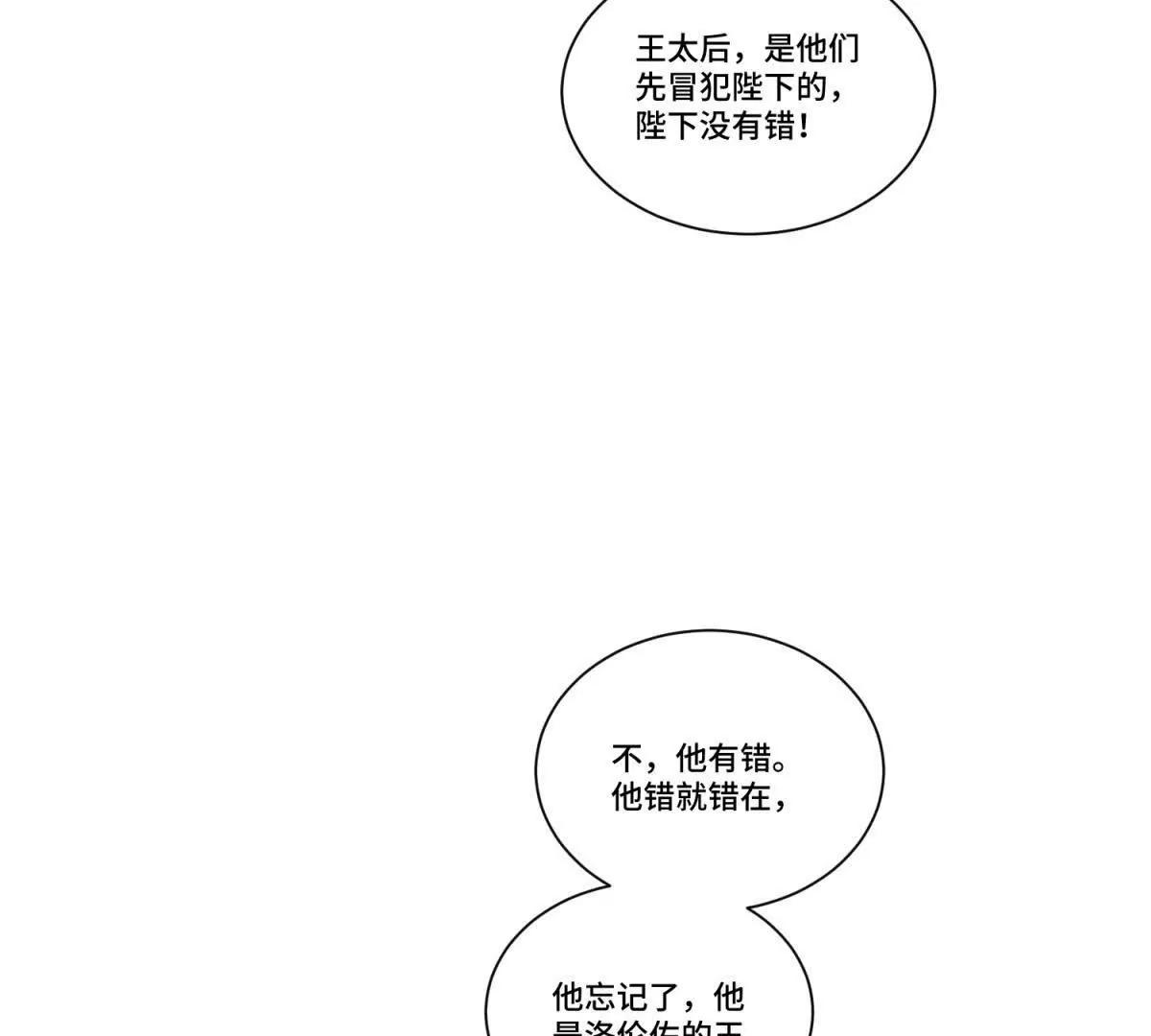 第21话 复活的代价95