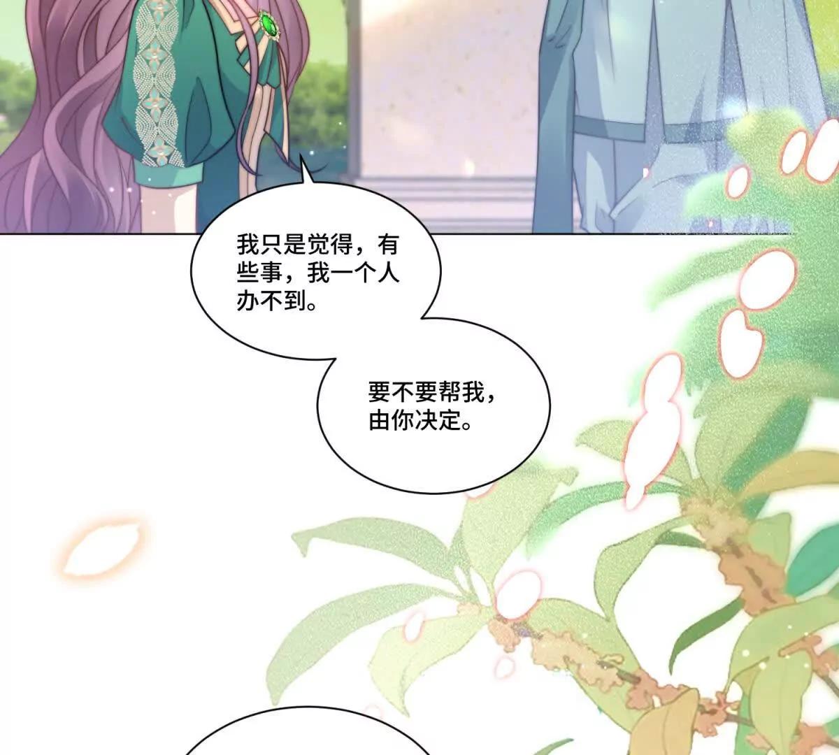 第22话 莉莉亚的心愿101