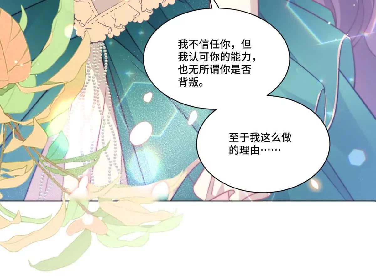 第22话 莉莉亚的心愿109