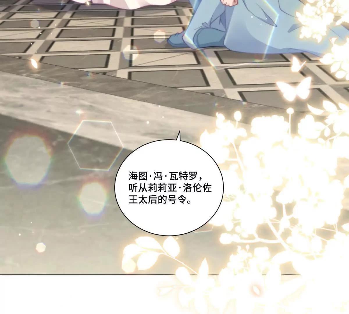 第22话 莉莉亚的心愿119