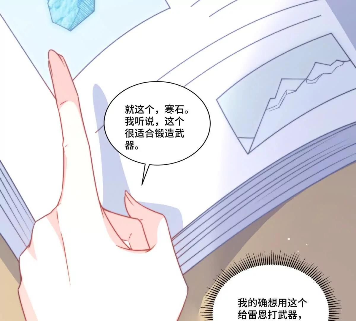 第22话 莉莉亚的心愿13