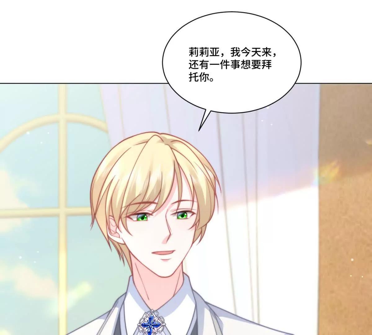 第22话 莉莉亚的心愿26