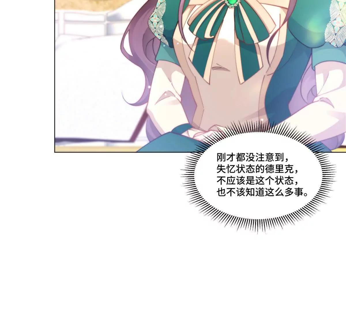 第22话 莉莉亚的心愿43
