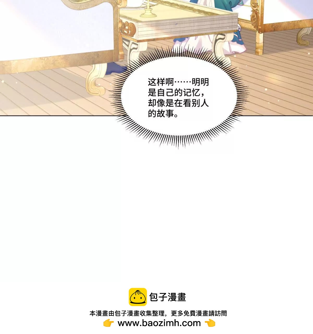 第22话 莉莉亚的心愿49