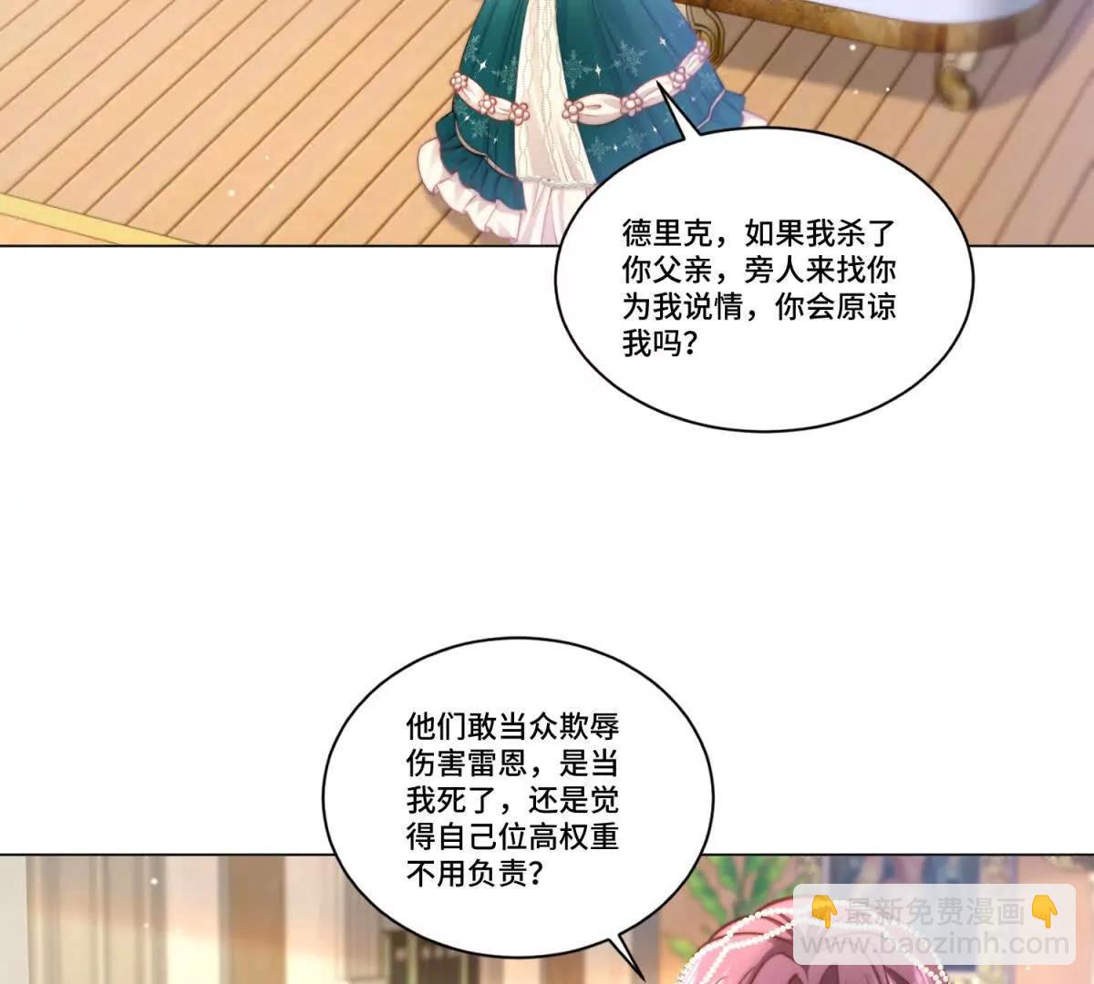 第22话 莉莉亚的心愿57