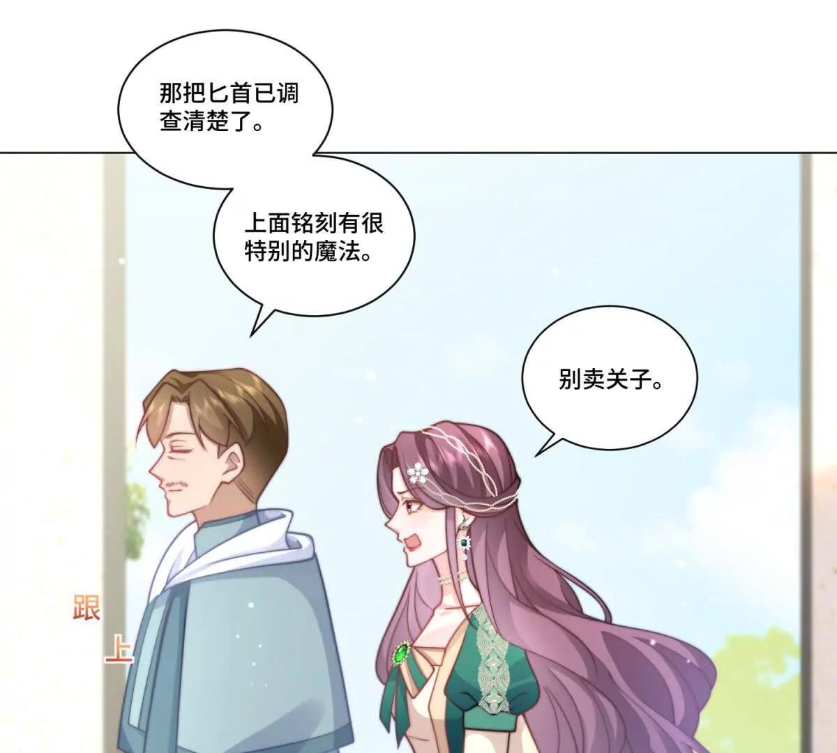第22话 莉莉亚的心愿73