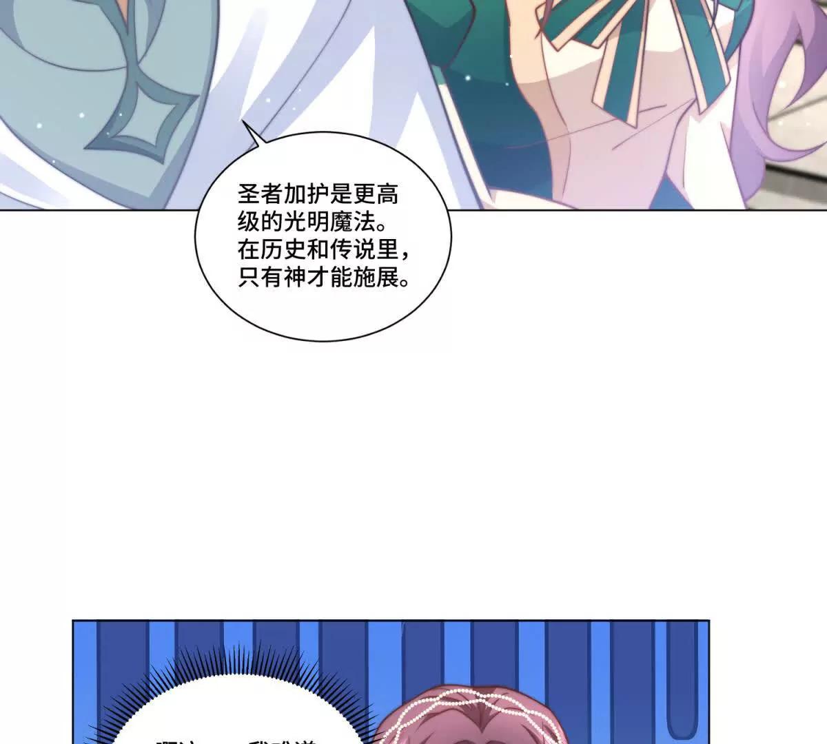 第22话 莉莉亚的心愿78