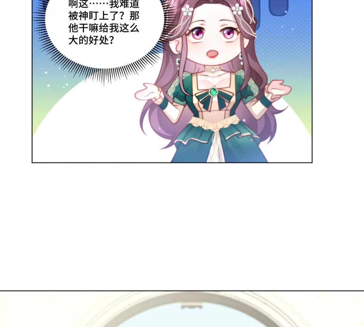 第22话 莉莉亚的心愿79