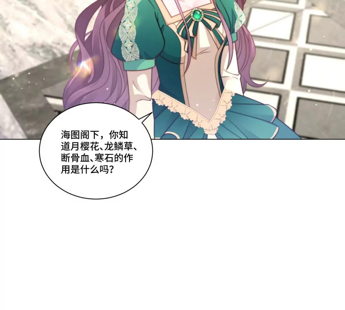 第22话 莉莉亚的心愿99