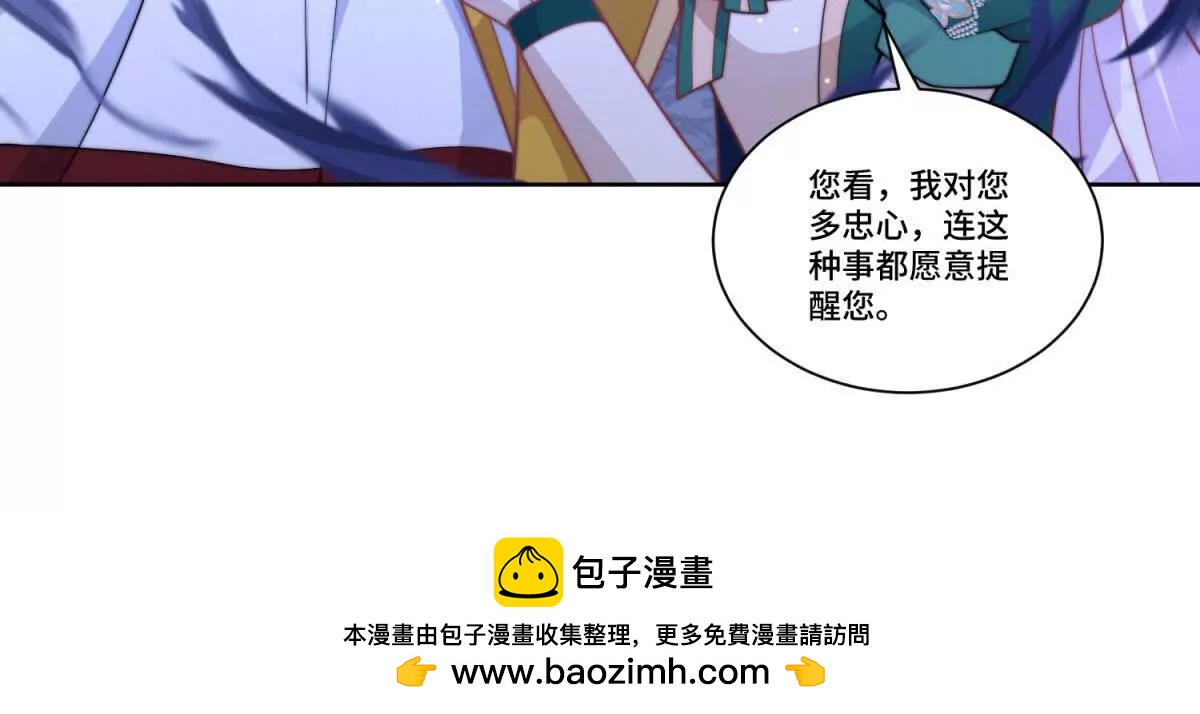 第27话 王，您贱不贱啊？103