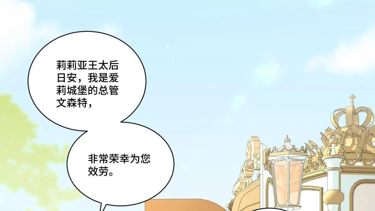 第27话 王，您贱不贱啊？113