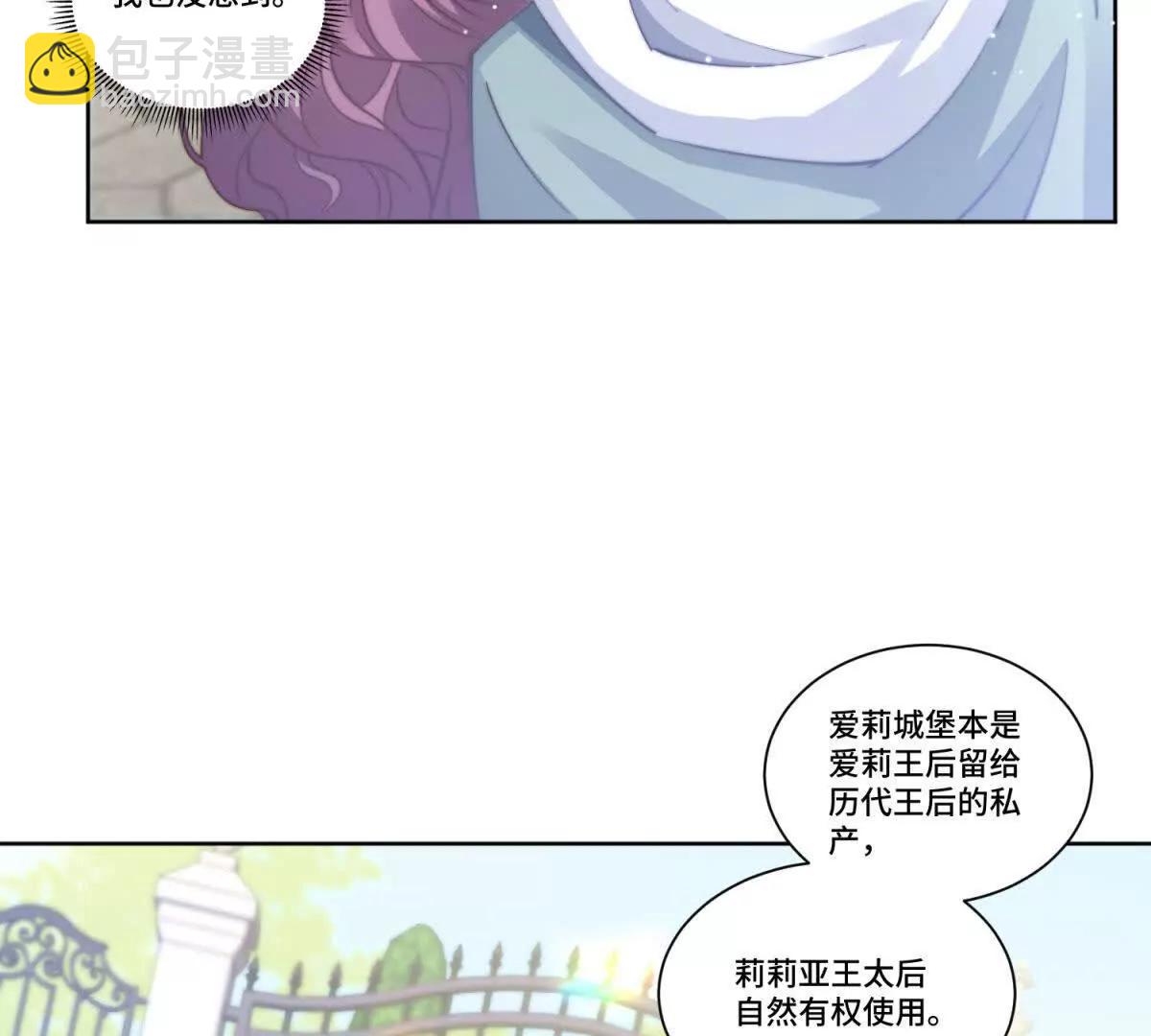 第27话 王，您贱不贱啊？121