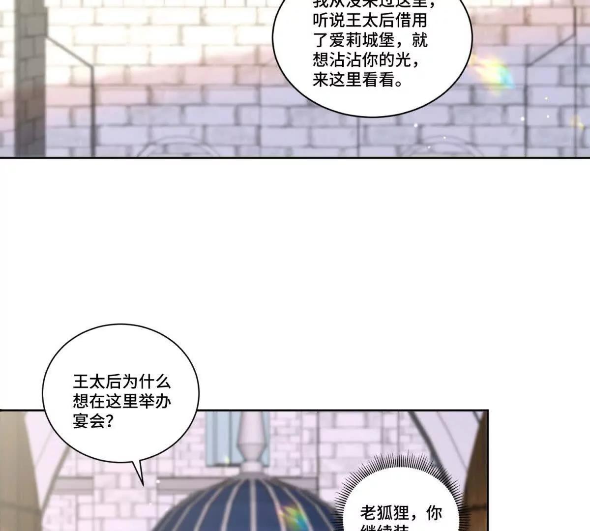 第27话 王，您贱不贱啊？127