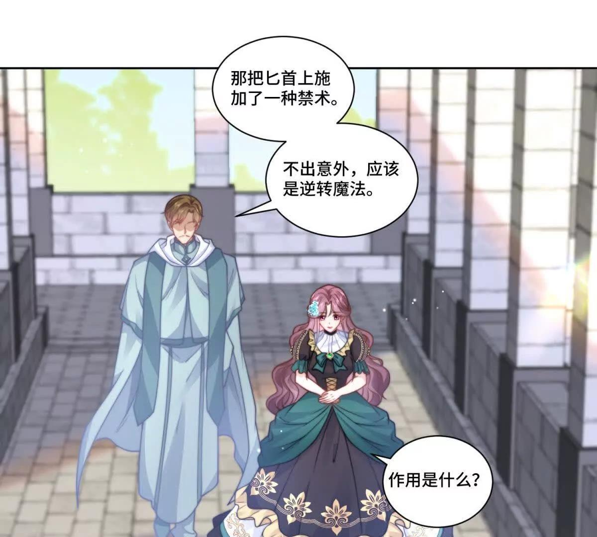 第27话 王，您贱不贱啊？132