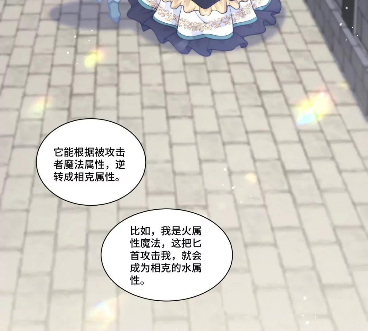 第27话 王，您贱不贱啊？133