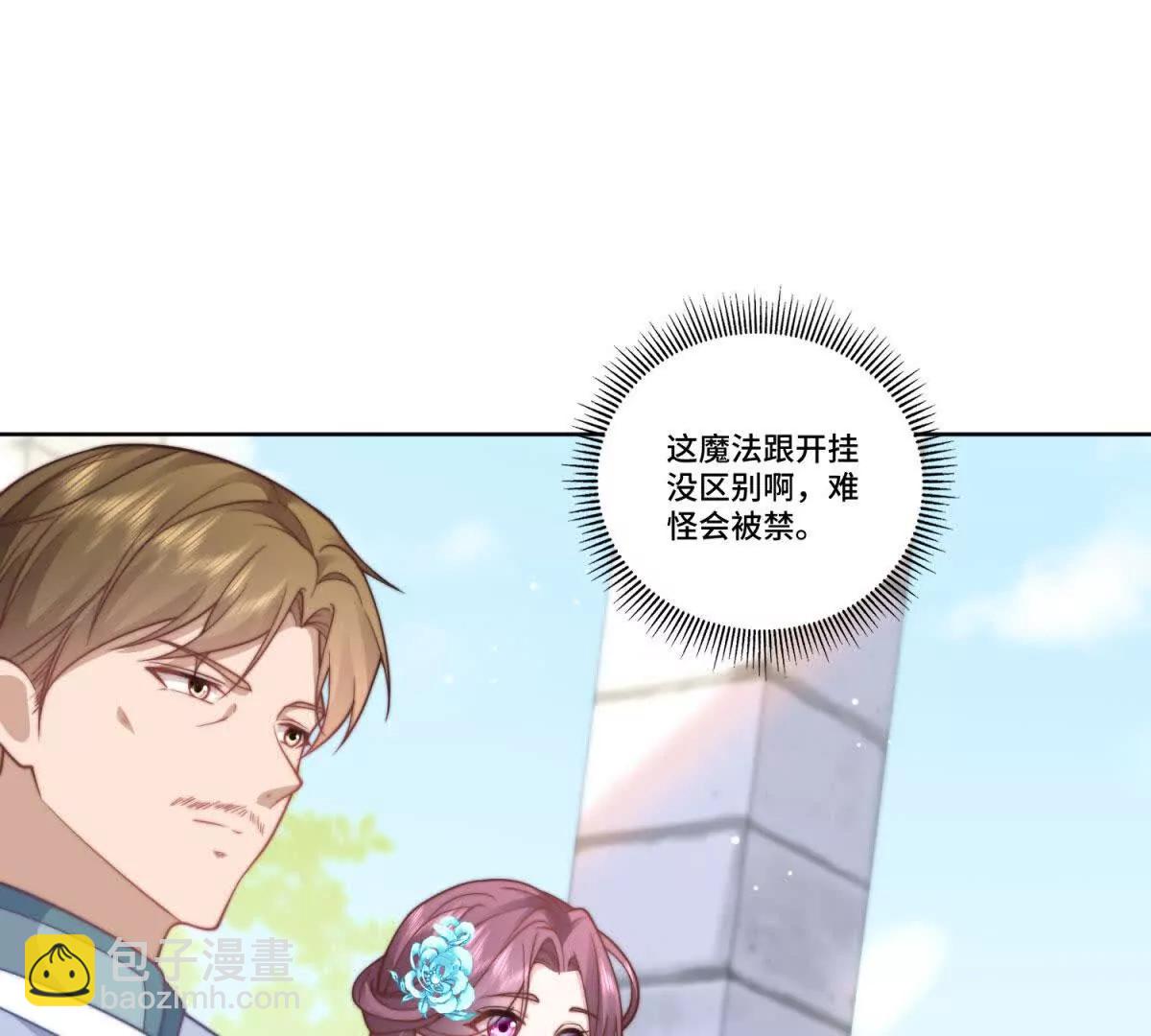 第27话 王，您贱不贱啊？135