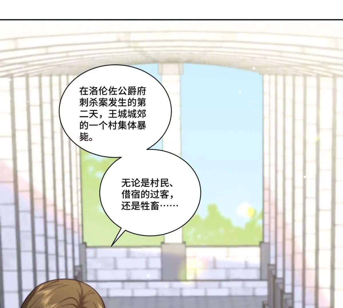 第27话 王，您贱不贱啊？140