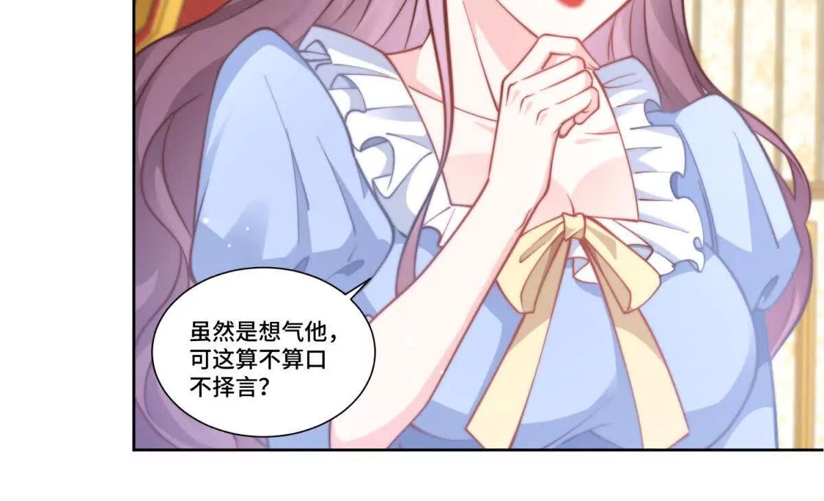 第27话 王，您贱不贱啊？30