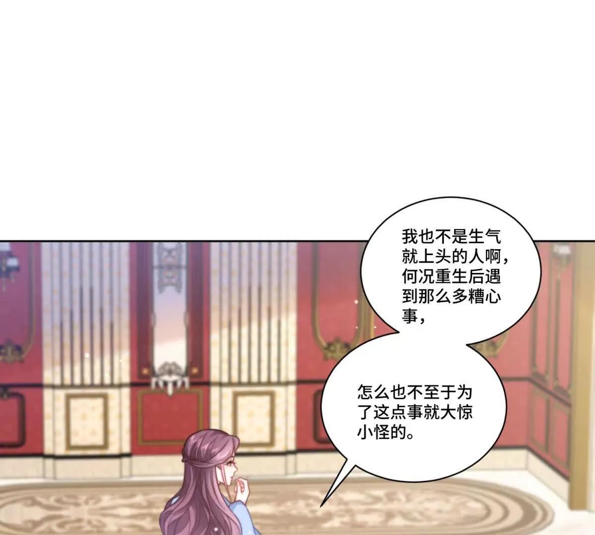 第27话 王，您贱不贱啊？31
