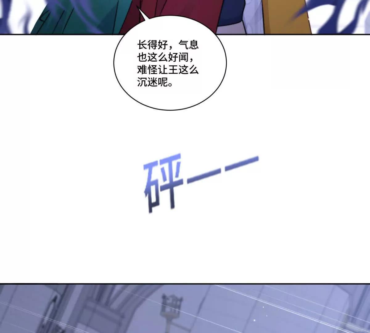 第27话 王，您贱不贱啊？58
