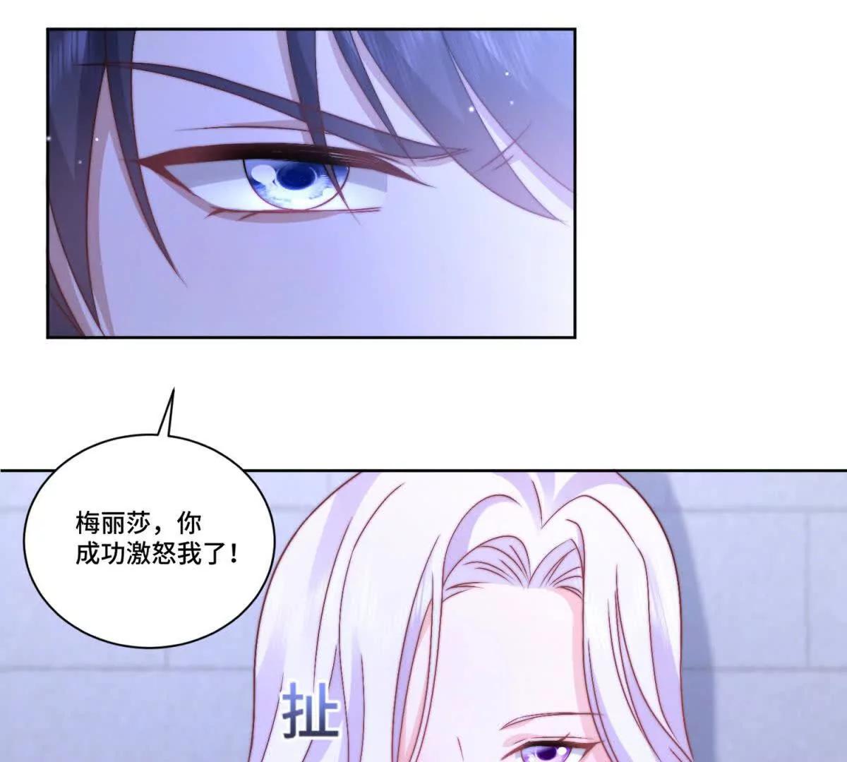 第27话 王，您贱不贱啊？68